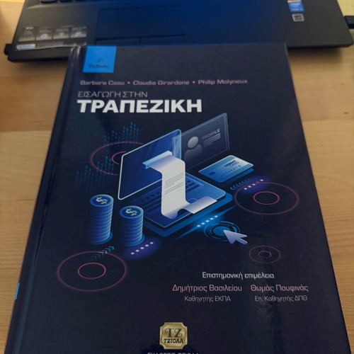 Introduction to Banking 3rd Edition like new, Casu Girardone Molyneux