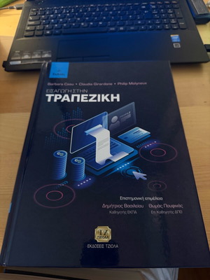Introduction to Banking 3rd Edition like new, Casu Girardone Molyneux