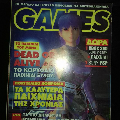 Games magazines used, issues No 96, 108, 110, 111, 127, pack of 5