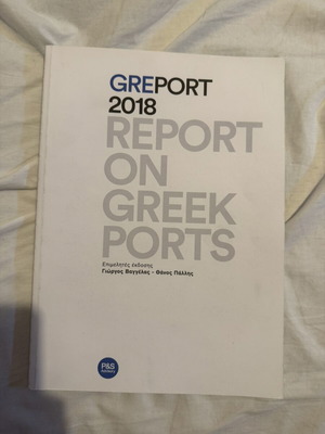 Report on Greek ports 2018 σαν καινούργιο