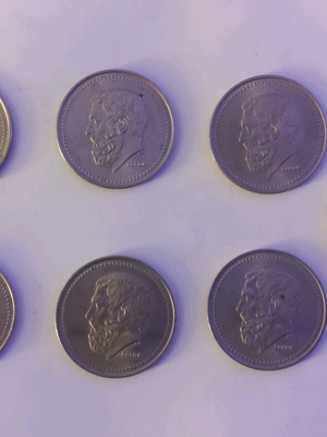 50 Drachma Solon Coins 1984 like new, set of 7