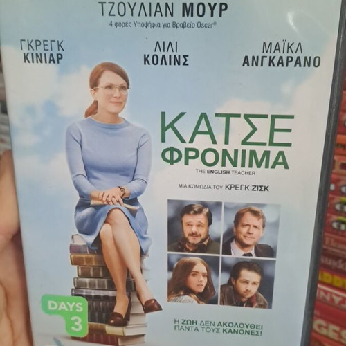 Katse Fronima DVD used, comedy romantic social with subtitles