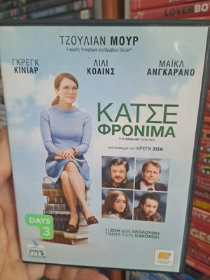 Katse Fronima DVD used, comedy romantic social with subtitles