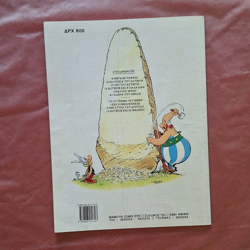Asterix and the Indians comic book like new, Greek