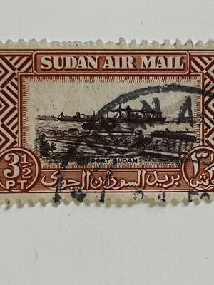 Vintage Sudan Airmail Stamp 1950 Port Sudan used