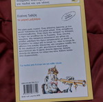 The Magic Pillows used book
