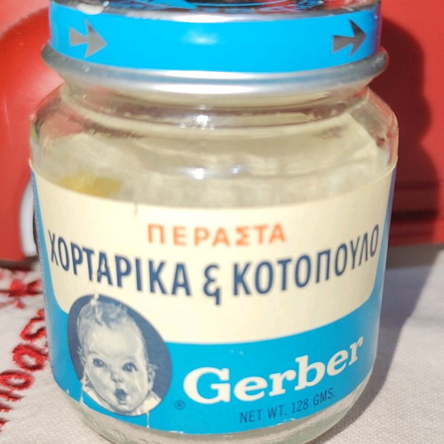 Gerber baby food jar used, vegetables and chicken from 1960s