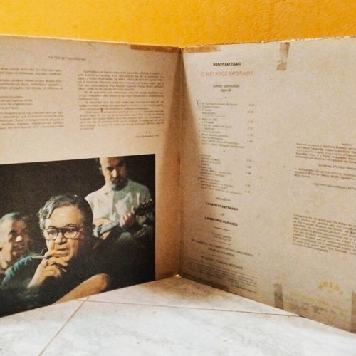 Manos Hadjidakis O Megalos Erotikos vinyl record used
