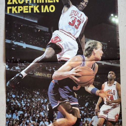 Scottie Pippen & Craig Ehlo Three-Point Poster used