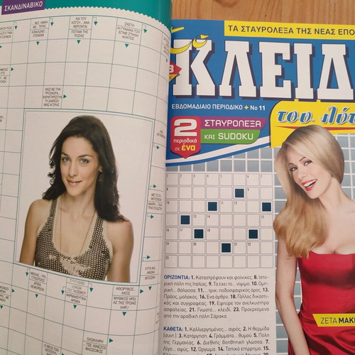 Puzzle magazine The Key of the Solver volume 4 new, 165 crosswords & 207 sudoku