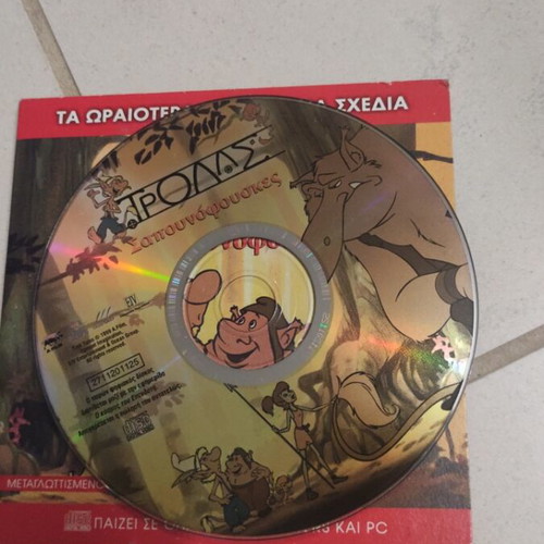 Trolls Sapounofouskes DVD used, dubbed children's animation