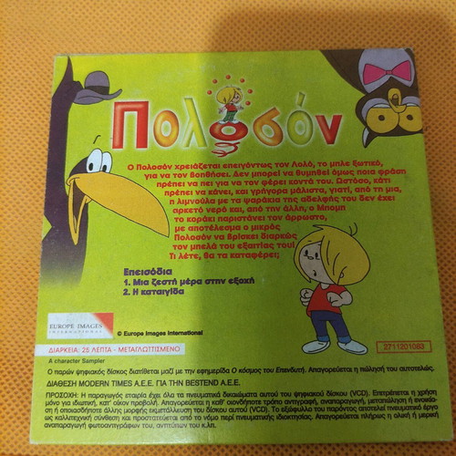 Poloson DVD The Smart Elf Children’s