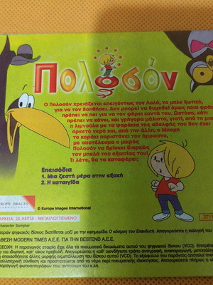 Poloson DVD The Smart Elf Children’s