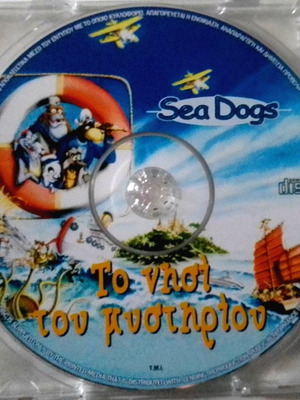 Παιδικό VCD Sea Dogs Το νησί του μυστηρίου μεταχειρισμένο, μεταγλωτισμένο