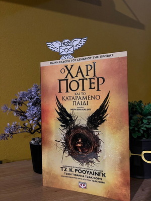 Hedwig Bookmark new, Harry Potter owl