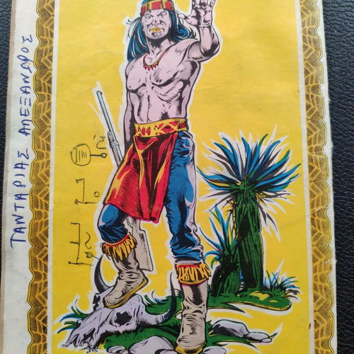 Mikros Kaoumpoi 308 comic book used, good condition