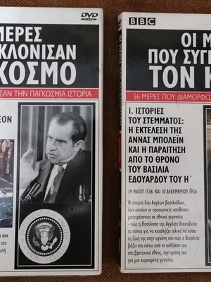 Οι Μέρες που Συγκλόνισαν τον Κόσμο (7 DVD) Οι Μέρες που Διαμόρφωσαν την Παγκόσμια Ιστορία