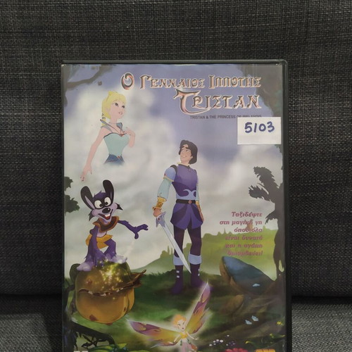 The Brave Knight Tristan DVD used, dubbed