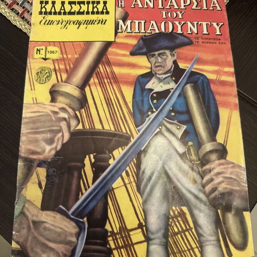 Classic Illustrated Comics used, Greek language