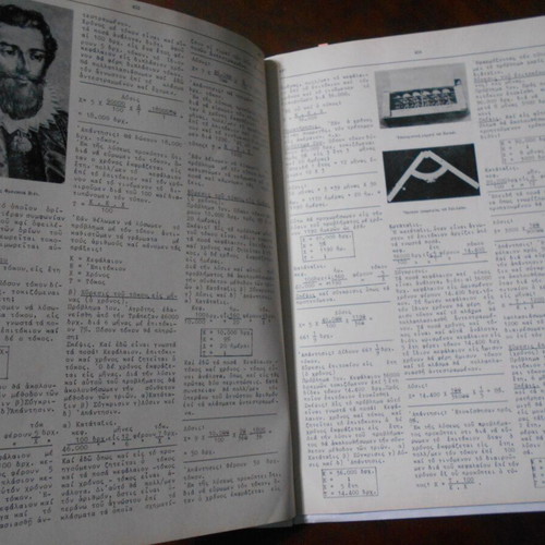 Arithmetic 36-page complete entry from Nobel 1976 used