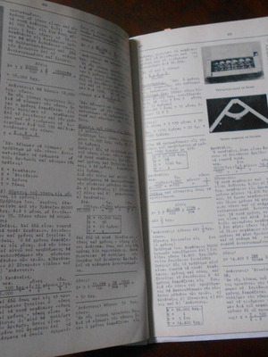 Arithmetic 36-page complete entry from Nobel 1976 used