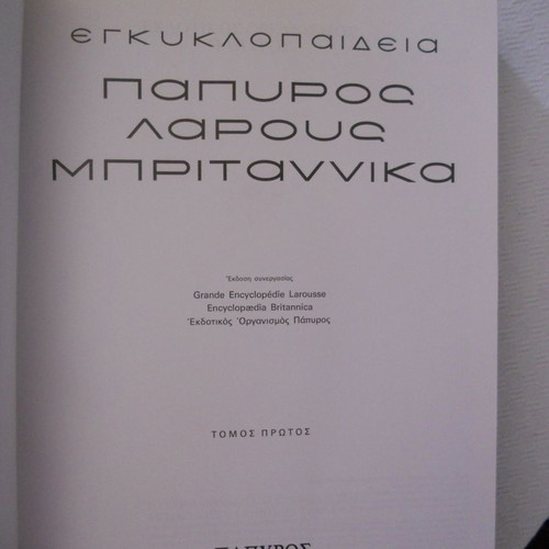 Papyros Larous Britannica Volume 1 Edition 2000 New