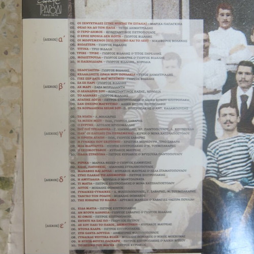 50 Years Greek Light Song Collection 1920-1970 CD new, laiko