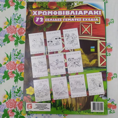 Coloring book with 72 pages, new