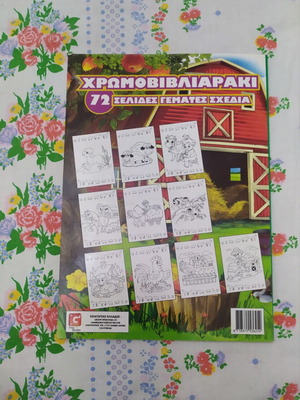 Coloring book with 72 pages, new