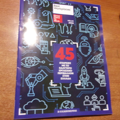 45 Best Workplaces Magazine new, Best Places to Work Hellas 2026
