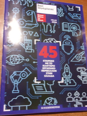 45 Best Workplaces Magazine new, Best Places to Work Hellas 2026