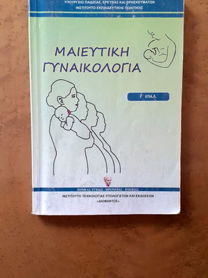 Obstetrics and Gynecology used textbook for EPAL