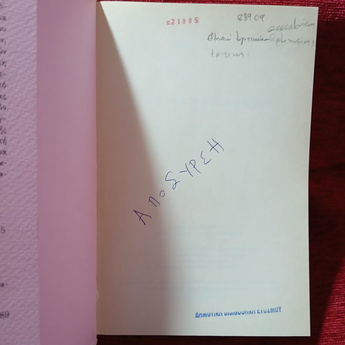 The Prose of Thessaloniki 1912-1983 used, Greek literature