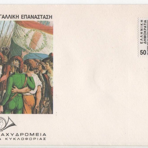 1989 Greece First Day Covers new, International Anniversaries set of 5