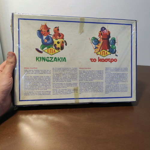 Epa Kinezakia board game new