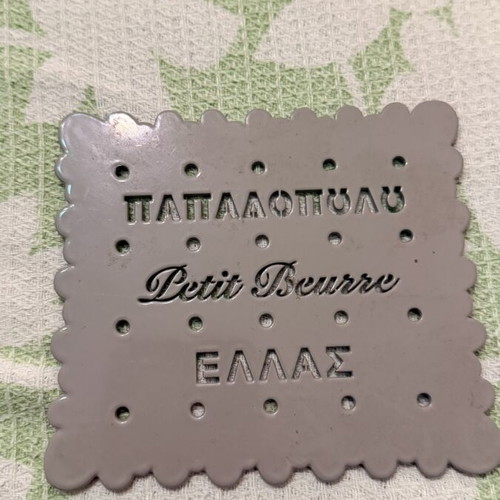 Papadopoulos Petit Beurre biscuit decorative iron plaque