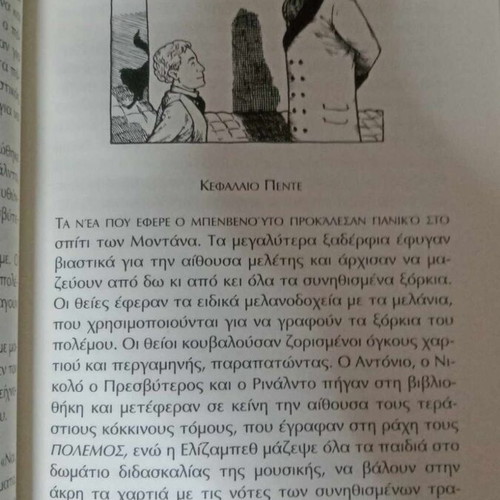 The Wizards of Kaprona book like new