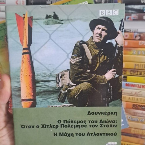 World War II documentary DVD like new, authentic collectible