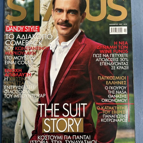 Status magazine 2007 Konstantinos Markoulakis like new