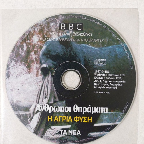 BBC Anthropoi Thiramata - Wild Nature DVD new with subtitles