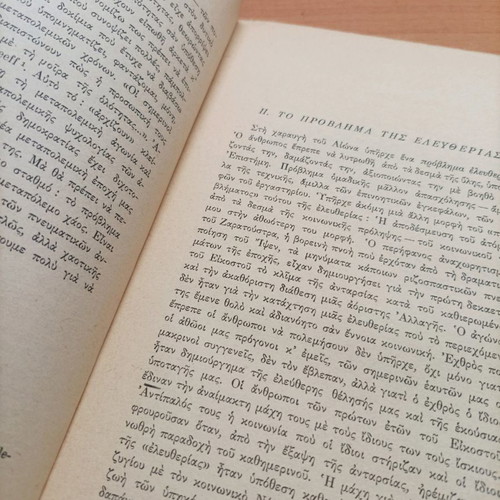 Book I Dokimasia tou Pnevmatos used, rare 1950 edition