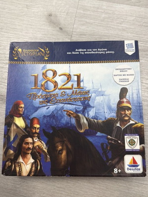 1821 Board Game used, Greek Revolution knowledge and battles