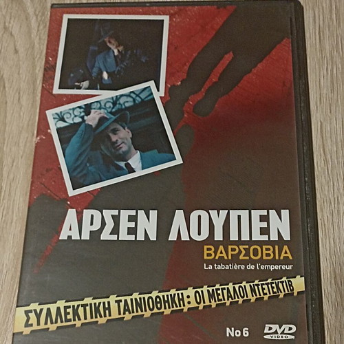 Arsen Lupen Warsaw DVD movie used with subtitles