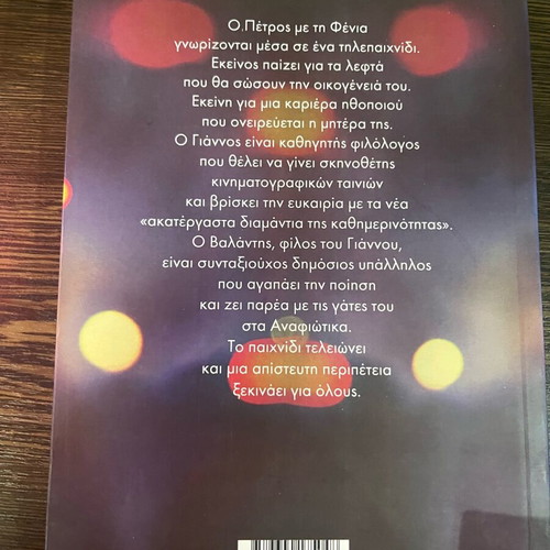 Novels like new, pack of 4