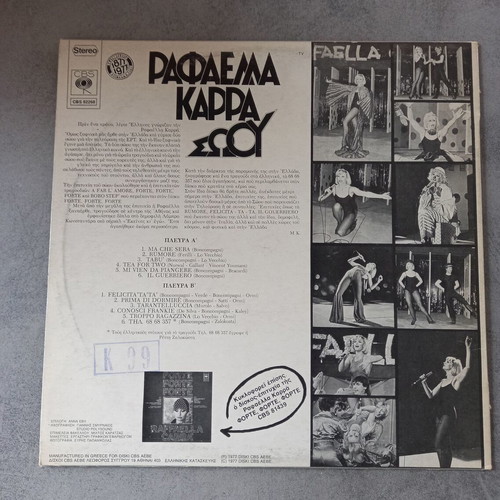 Raffaella Carrà Show vinyl like new, Greek pressing 1977