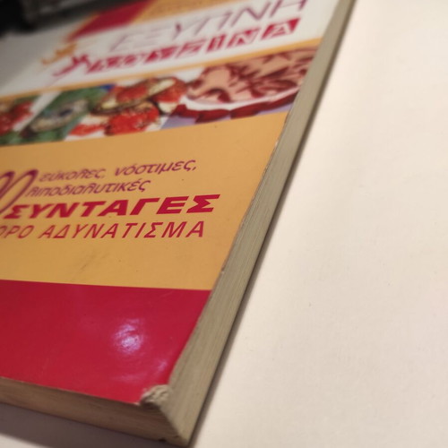 Smart Kitchen used with 300 easy, tasty, fat-burning recipes
