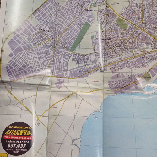 Thessaloniki city street map used, large