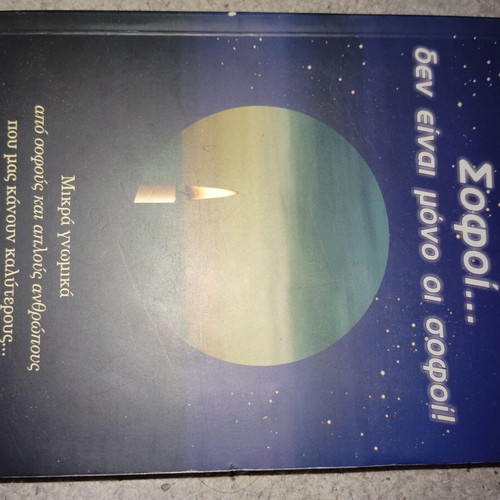 Book Wise Are Not Only the Wise like new
