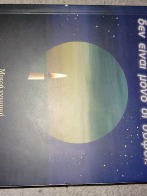 Book Wise Are Not Only the Wise like new