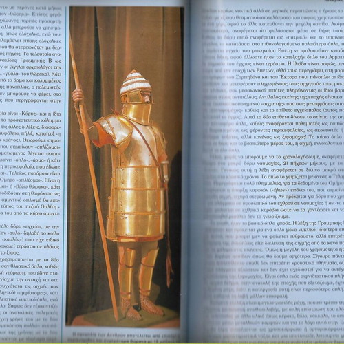 Polemos & Istoria magazine issue 27 year 2000 like new